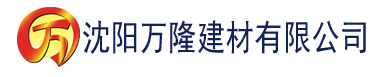 沈阳免费精品国偷自产在线青年建材有限公司_沈阳轻质石膏厂家抹灰_沈阳石膏自流平生产厂家_沈阳砌筑砂浆厂家